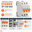 Siguranta automata Starke 3P C40 6kA ST00055